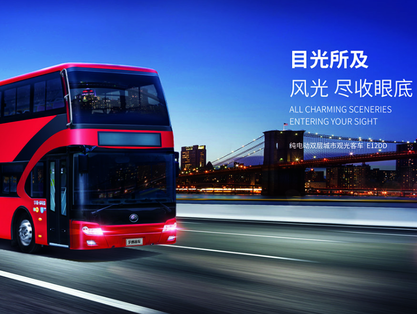 客车智能解决方案