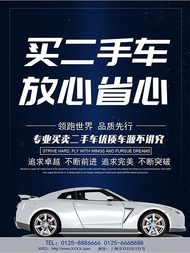 二手车市场估值